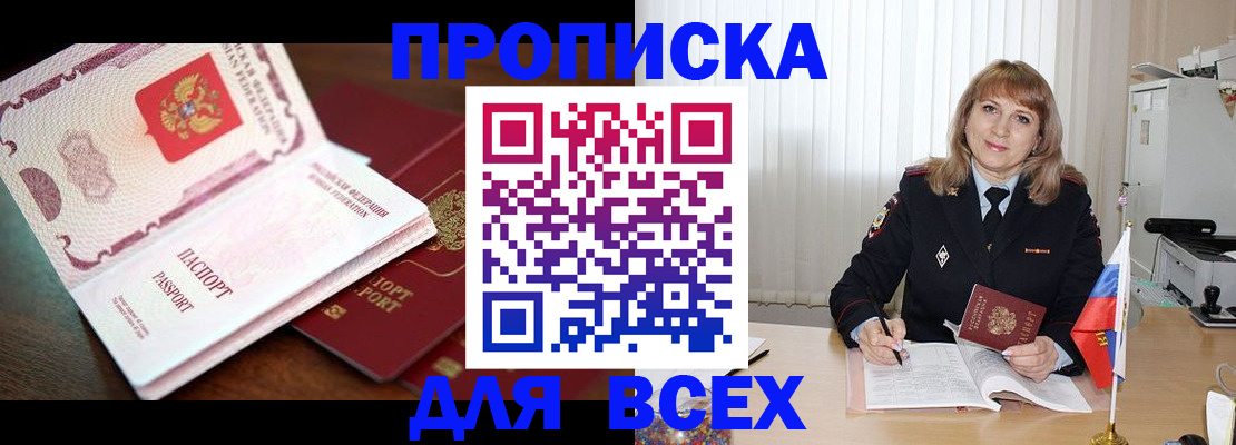 временная регистрация в Артёмовском