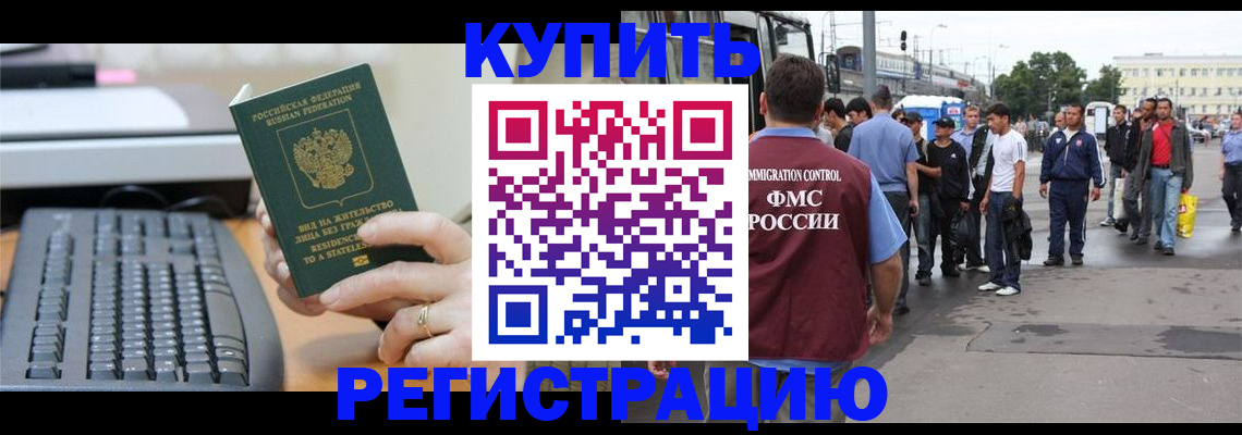 временная регистрация гарантия в Артёмовском