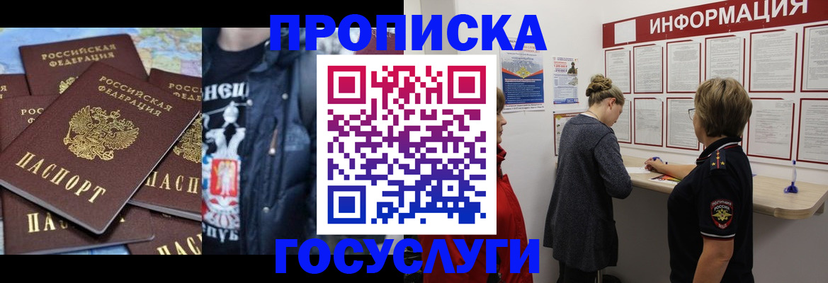 временная регистрация адрес в Артёмовском